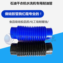 工业洗脱机橡胶软接 干洗机水洗机橡胶波纹管 伸缩排水管