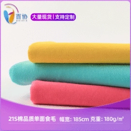 其他针织面料;绒布;其他混纺面料