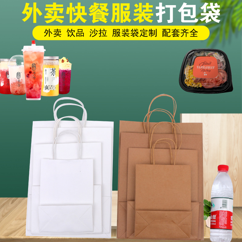 Kraft paper bag gift handbag Tea Food Milk Tea take-out packaging clothing gift bag printed logo