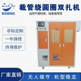 电缆全自动裁线剥线绕线机 裁线卷线扎带机 自动裁线机器剥皮设备