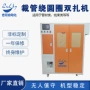 自动剥皮裁线剥线裁线机