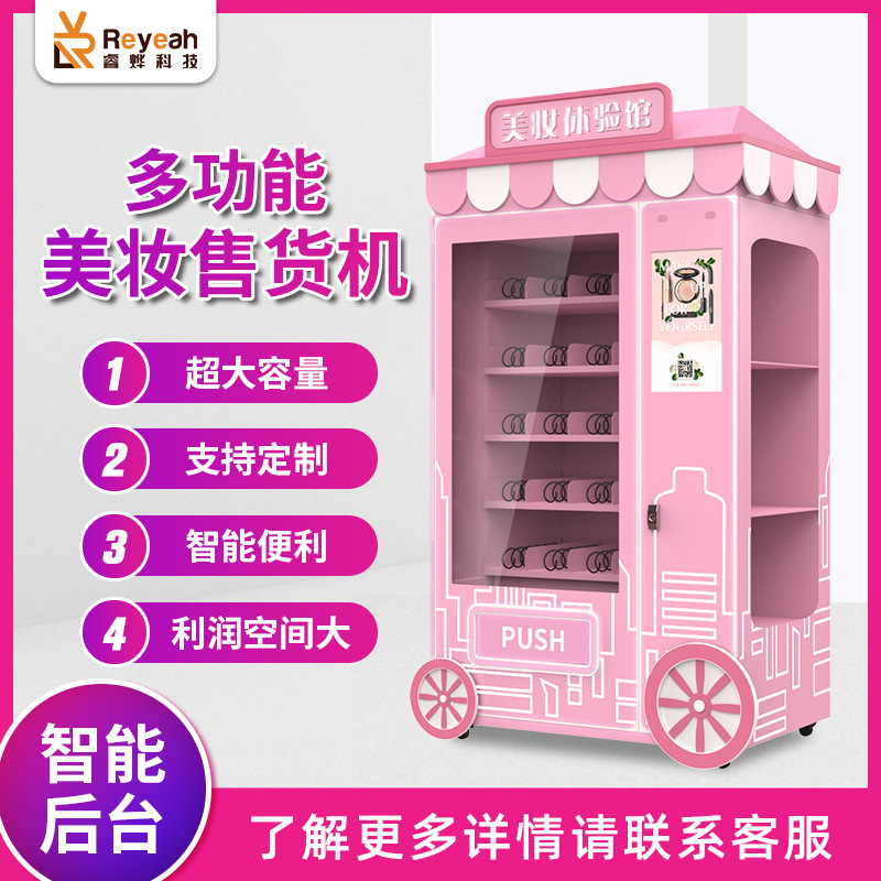 Los fabricantes de máquinas expendedoras de productos de belleza suministran directamente máquinas de belleza para salones de belleza y mostradores para ventas minoristas, con pago mediante código QR.