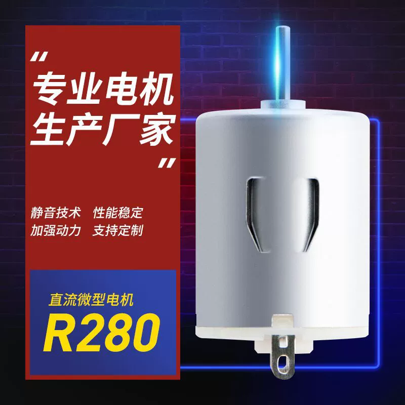 R280 ручной дезинфекционный пистолет воздушный насос пистолет-распылитель Вибрационный двигатель косметический инструмент двигатель постоянного тока игрушка микромотор