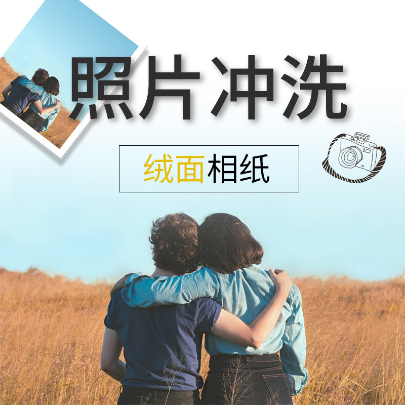 Photo development, printing and photo frame matte waterproof Photo Paper 6 7 8 10 inch 12 inch photo printing Photo development, printing and photo frame matte waterproof Photo Paper 6 7 8 10 inch 12 inch photo printing