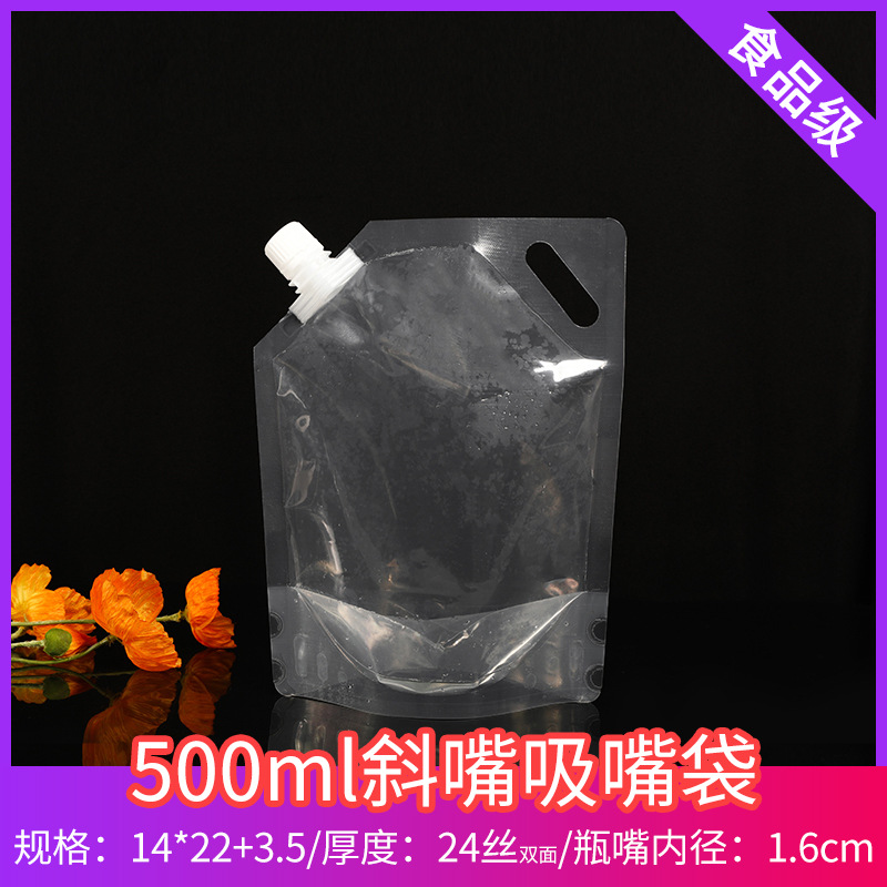 비스듬한 입 500ml