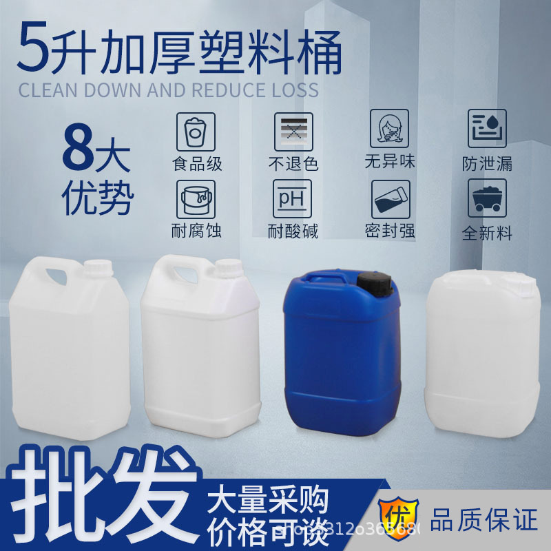 5Lkg10斤塑料扁方水桶堆码试剂香精桶加厚全新料