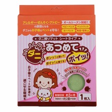 日本进口除螨虫贴片床上用品去螨虫防螨虫库存售完为止订货按原价