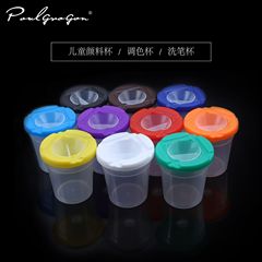 Cross-border Amazon children's painting paint cleaning cup kindergarten painting transparent plastic color mixing cup
