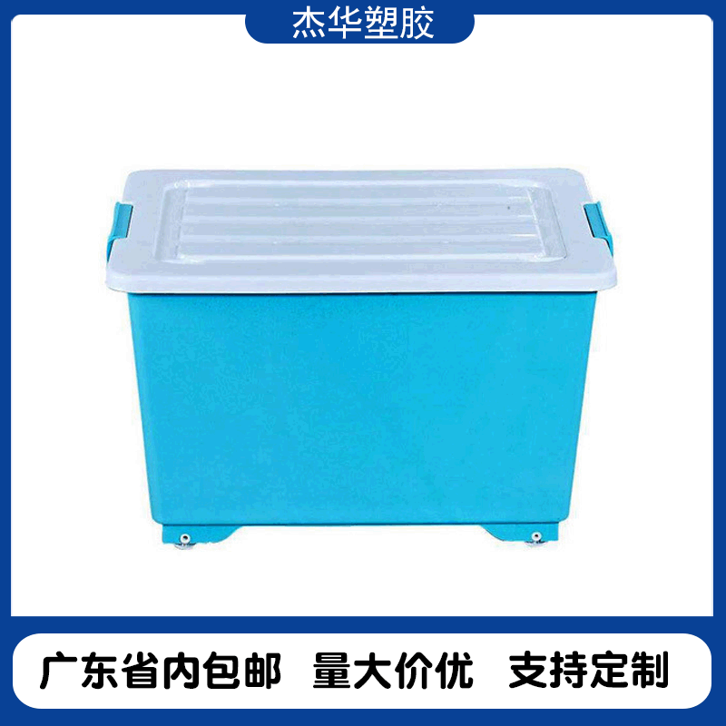 厂家批发滑轮塑料整理箱 玩具收纳箱子滑轮 塑料儲物箱