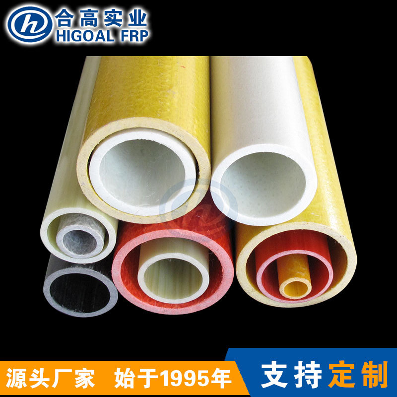 厂家直销拉挤型FRP圆管 多规格 可定 制高强度防腐蚀玻璃钢圆管