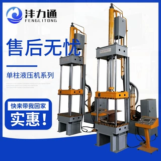 定制YSF-40T型油压机金属折弯成型液压机40吨四柱伺服伺服控制
