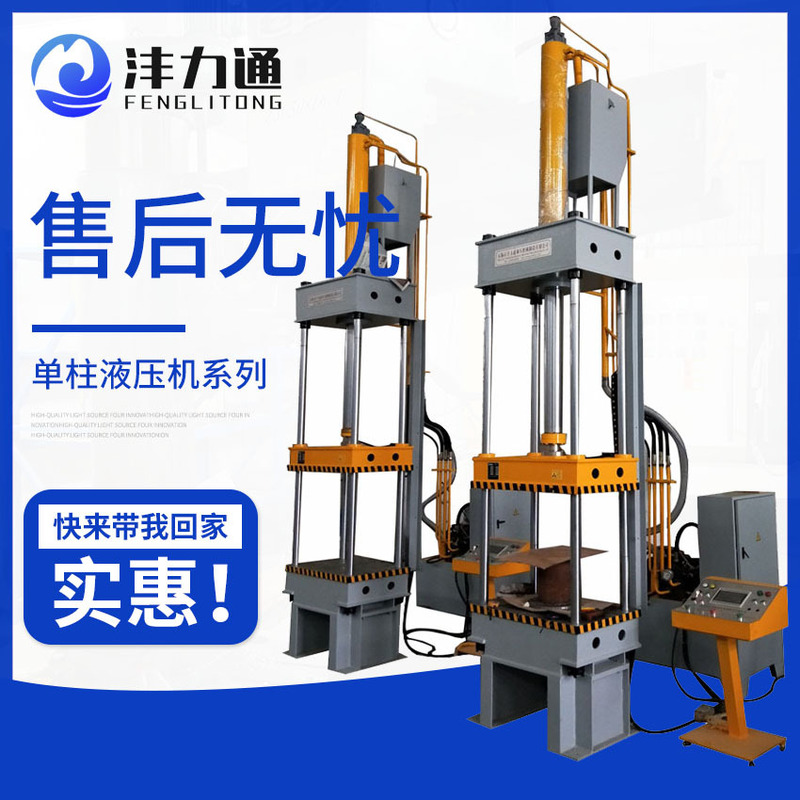 Customized Ysf-40T Hydraulic Press Metal Bending and Forming Hydraulic Press 40 Tons Four-Column Servo Servo Control Customized Ysf-40T Hydraulic Press Metal Bending and Forming Hydraulic Press 40 Tons Four-Column Servo Servo Control
