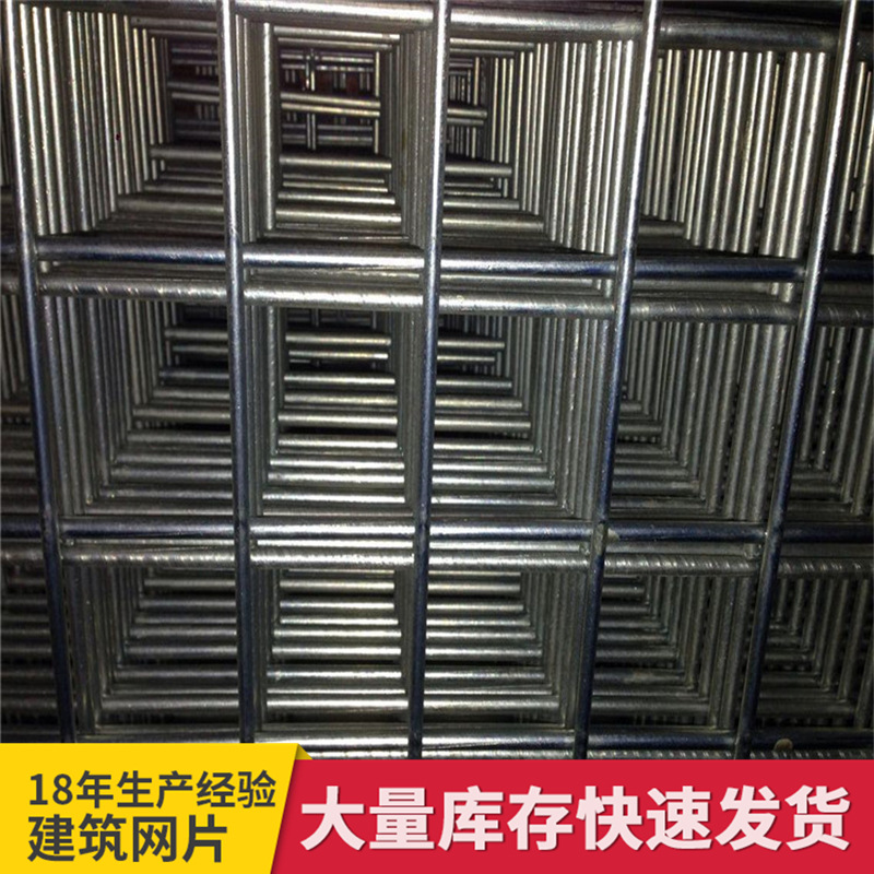 建筑网片 镀锌网片  钢筋网片 铁丝网片 铺水泥打地面用钢丝网