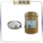工业饲料食品l-精氨酸