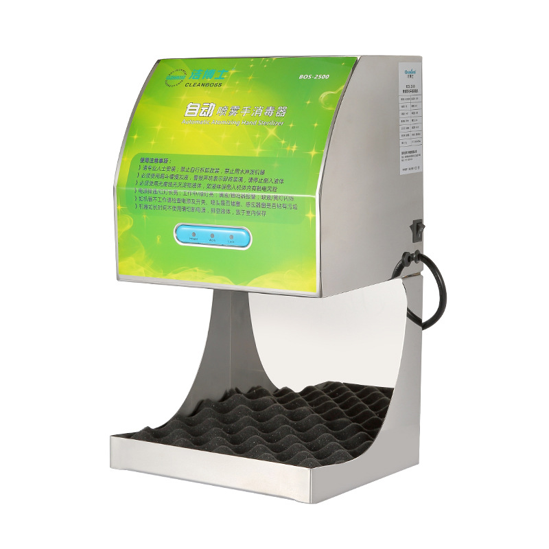 洁博士BOS-2500智能手部消毒机不锈钢手消毒器雾化净手器配门禁