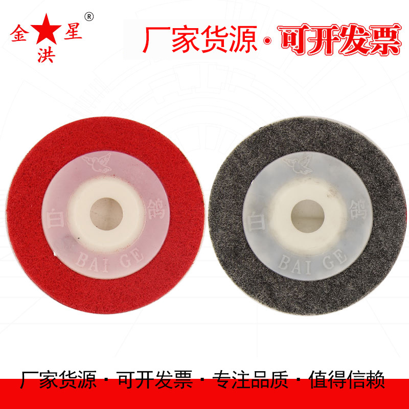 厂家供应 白鸽纤维轮 角向尼龙轮 抛光纤维轮 不织布研磨尼龙