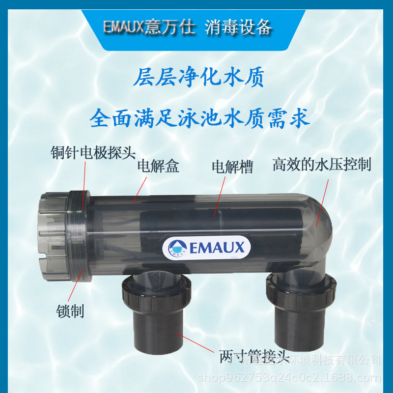Yiwanshi SC serie máquina de sal piscina sal clorador de sal máquina electrolítica piscina agua eficiente eliminación de algas equipo de esterilización y desinfección