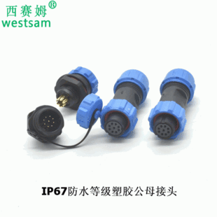 ��������SP1310/S9����SP1312/P9��ĸ���^M13 ���z��ˮ�B����