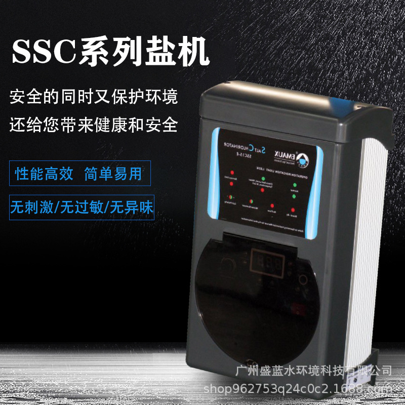 Yiwanshi SC serie máquina de sal piscina sal clorador de sal máquina electrolítica piscina agua eficiente eliminación de algas equipo de esterilización y desinfección