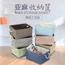 纯色亚麻收纳筐现代简约桌面物品收纳储物筐杂志源头厂家家用