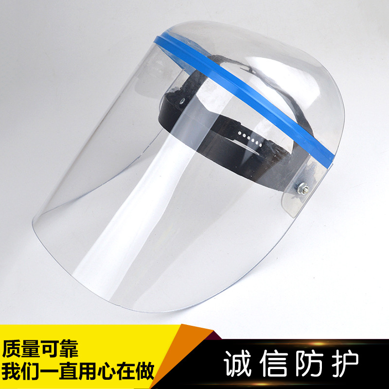 厂家货源全有机防护面屏工业劳保PVC喷溅面罩护脸防雾透气