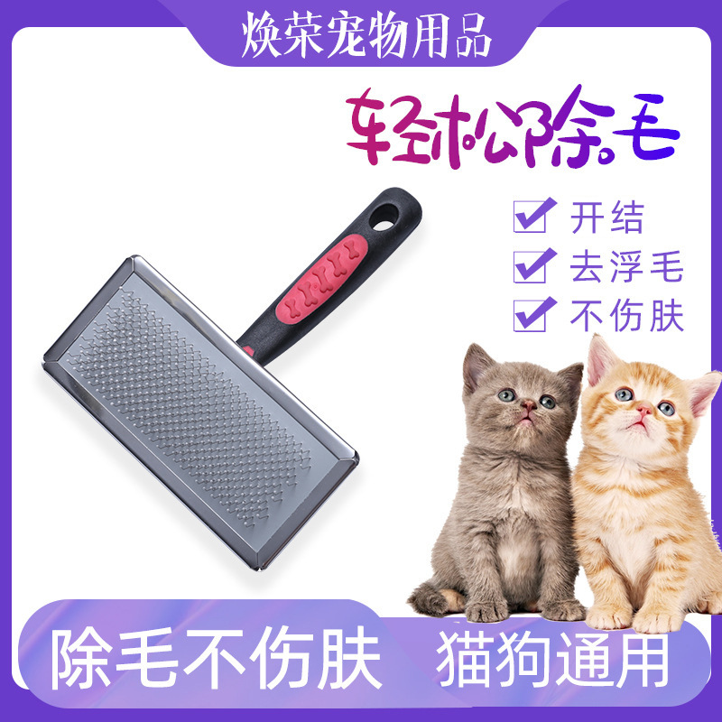 厂家批发塑料柄气垫不锈钢针梳 宠物狗狗清洁美容开结除跳蚤针梳