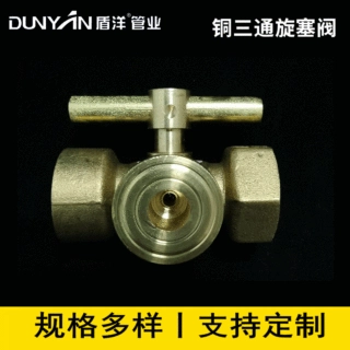 压力表黄铜三通旋塞阀 内螺纹仪表四氟三通阀门 铜三通旋塞阀