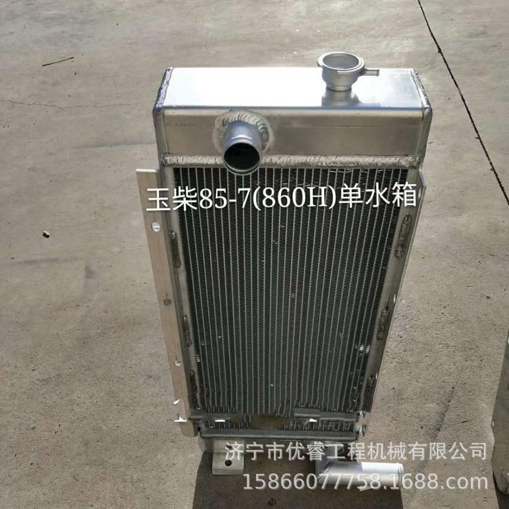 供应全车配件 玉柴85-7挖掘机水箱 860H挖掘机散热器