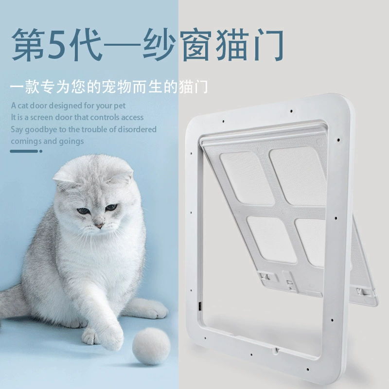 Дверь-сетка для домашних животных пятого поколения, товары для домашних животных, дверь-сетка, дверь для собаки, дверь для кошки, подвесной метод, дверь-сетка для домашних животных