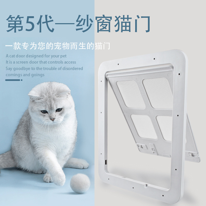Fifth Generation Pet Screen Window Door Pet Supplies Screen Window Door Dog Door Cat Door Hanging Way Pet Screen Window Door