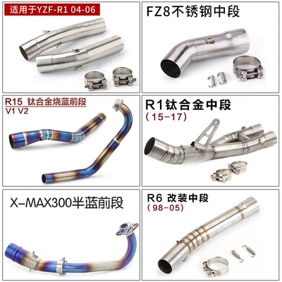 Fz1/Fz8Mt07Mt09Mt10R6R25R3Tmax530V1, Motorcycle exhaust pipe