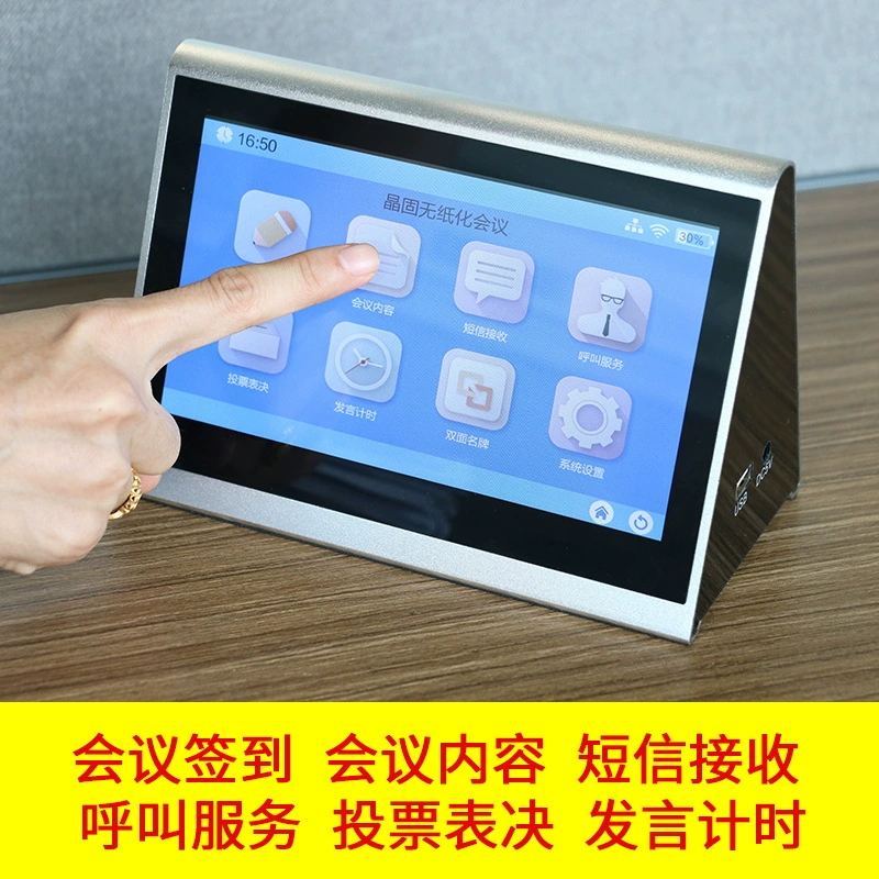 晶固 7 -inch double -sided display electronic table brand paperless conference smart nameplate wireless WiFi touch desk