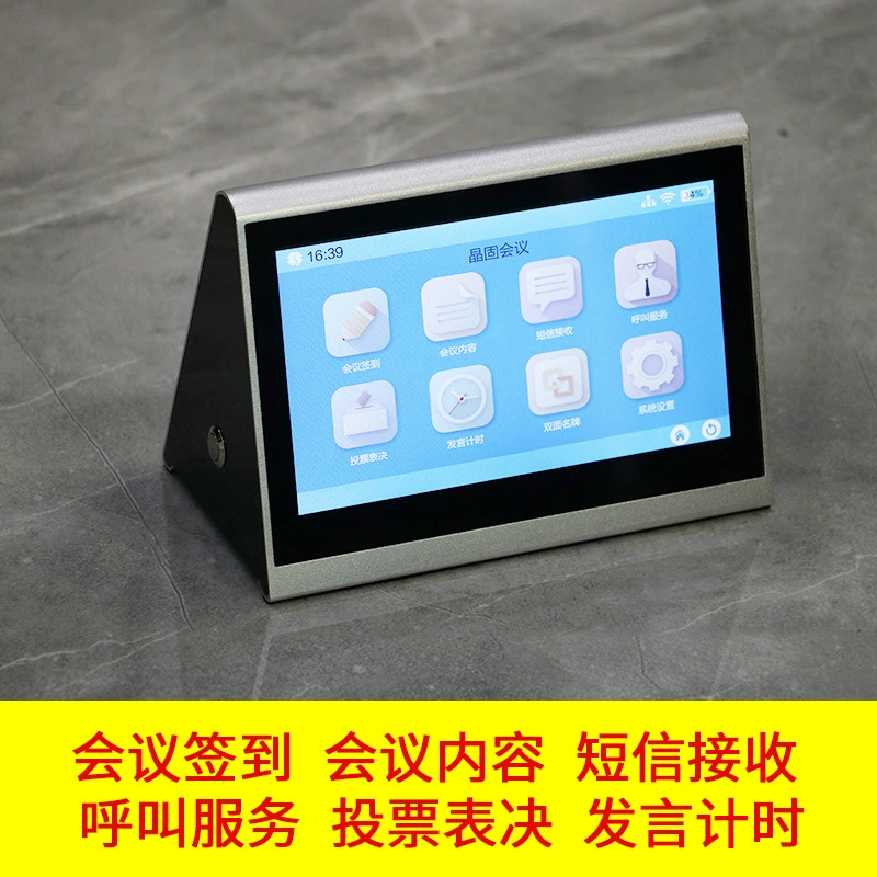 晶固 7 -inch double -sided display electronic table brand paperless conference smart nameplate wireless WiFi touch desk