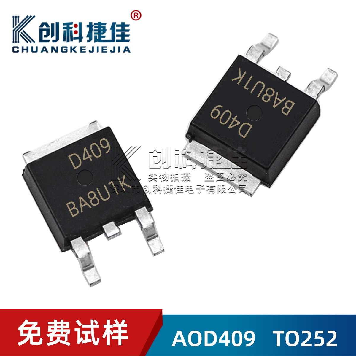 厂家直销 AOD409 26A60V场效应管P沟道MOSFET TO-252全新现货