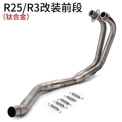 Suitable for Models: Motorcycle exhaust pipe - r25r3-titanium-alloy-front-section
