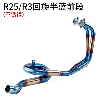 Front and Middle — Motorcycle exhaust pipe - r25r3-burned-blue-swing-front-section