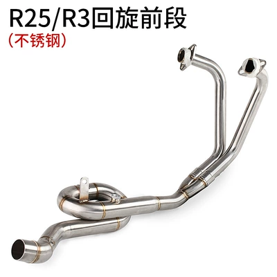 Fz1/Fz8Mt07Mt09Mt10R6R25R3Tmax530V1 | Motorcycle exhaust pipe - r25r3-gyration-front-section