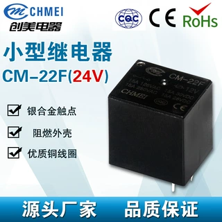 创美厂家 CM-22F电磁继电器12V常开四脚 15A