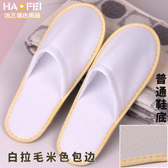 Hotel room disposable slippers Disposable eva anti-slip brushed cloth slippers manufacturer wholesale