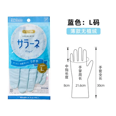 Blue L (30cm long * palm circumference 21.6 * middle finger length 8cm)