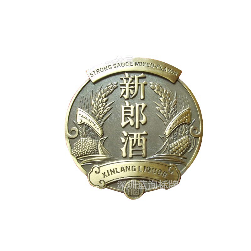 蚀刻金属烤漆电镀拉丝压铸标牌 冲压锌合金印刷铝 酒类铭牌