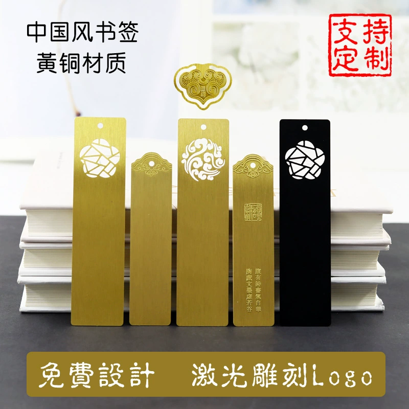 Крылья цикады креативная металлическая латунная Закладка линейка Надпись Логотип обработка свет для чтения доска подарок в китайском стиле