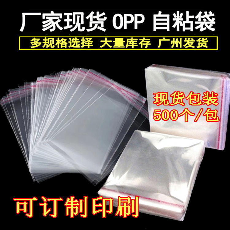 Opp Bags Transparent Self-Adhesive Bags Jewelry Plastic Bags Mask Packaging Bags Packing Plastic Bags Transparent Bags Small Packaging