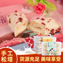 法式手工松塔酥千层酥桂花蔓越莓128g盒装网红爆款零食酥皮点心