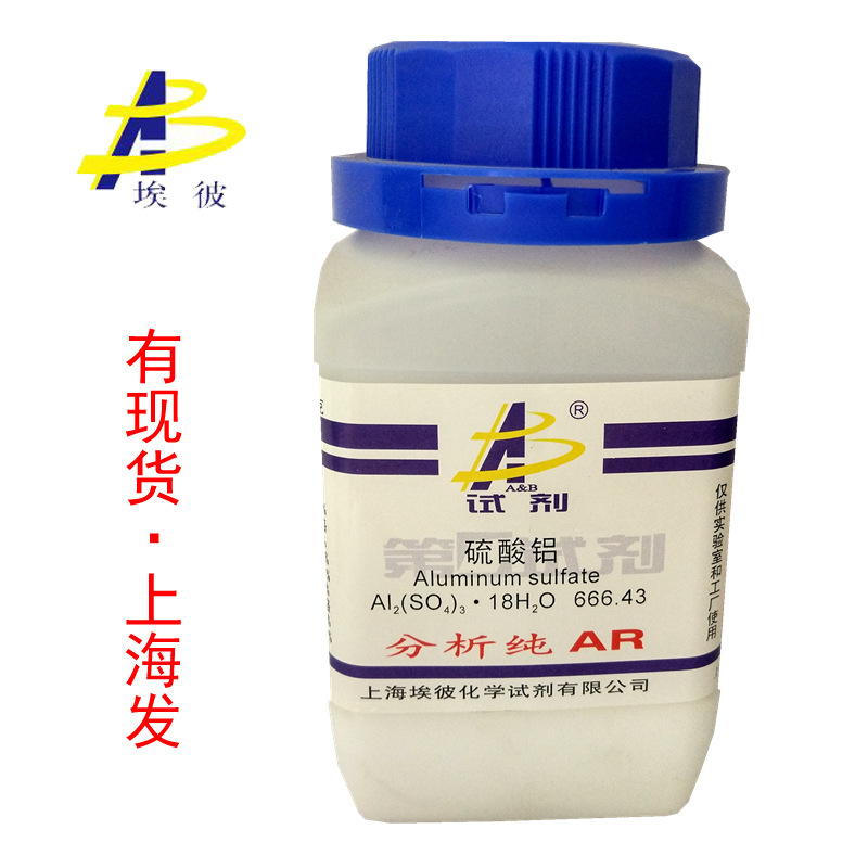 现货 硫酸铝 化学试剂分析纯AR500克 瓶装 品质保证 7784-31-8