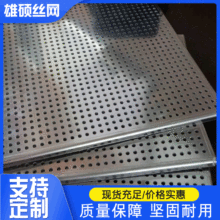 不锈钢冲孔网铝板隔音网百叶控散热板过滤器专用冲孔网镀锌洞洞板