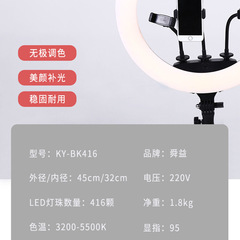 led 18 inch 416 ring-shaped fill light host live stream internet celebrity photography lamp 21/22 inch beauty selfie 