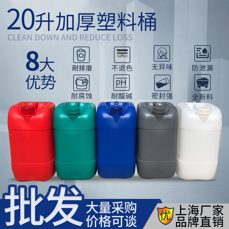 龙程 厂家批发25Lkg30公斤带防盗盖多用途可堆码20升方形塑料桶