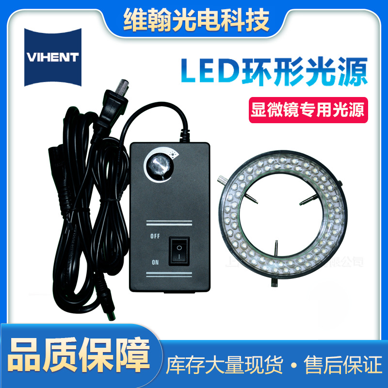 厂家直销显微镜LED光源 LED-BD4P  显微镜专用光源特价供应