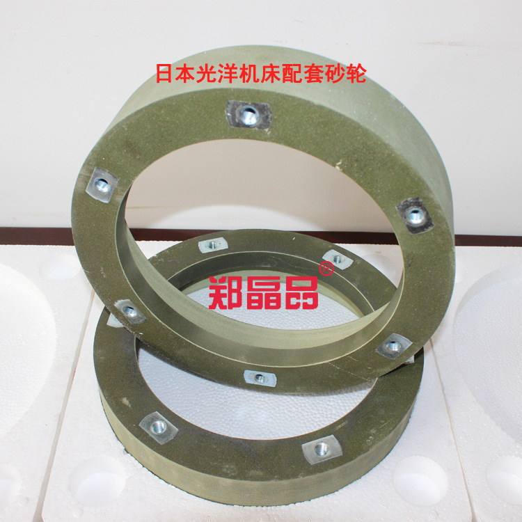 厂家热销 日本光洋磨床配套螺栓砂轮  螺栓紧固树脂砂轮 可特制